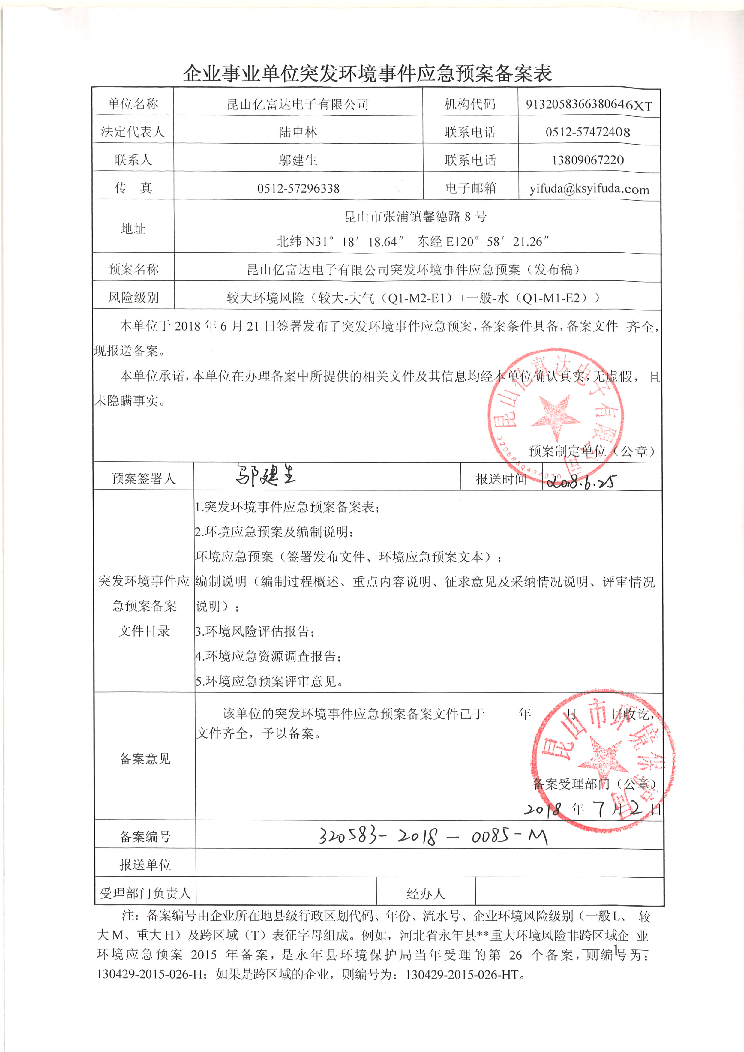 重点排污单位信息公开2021